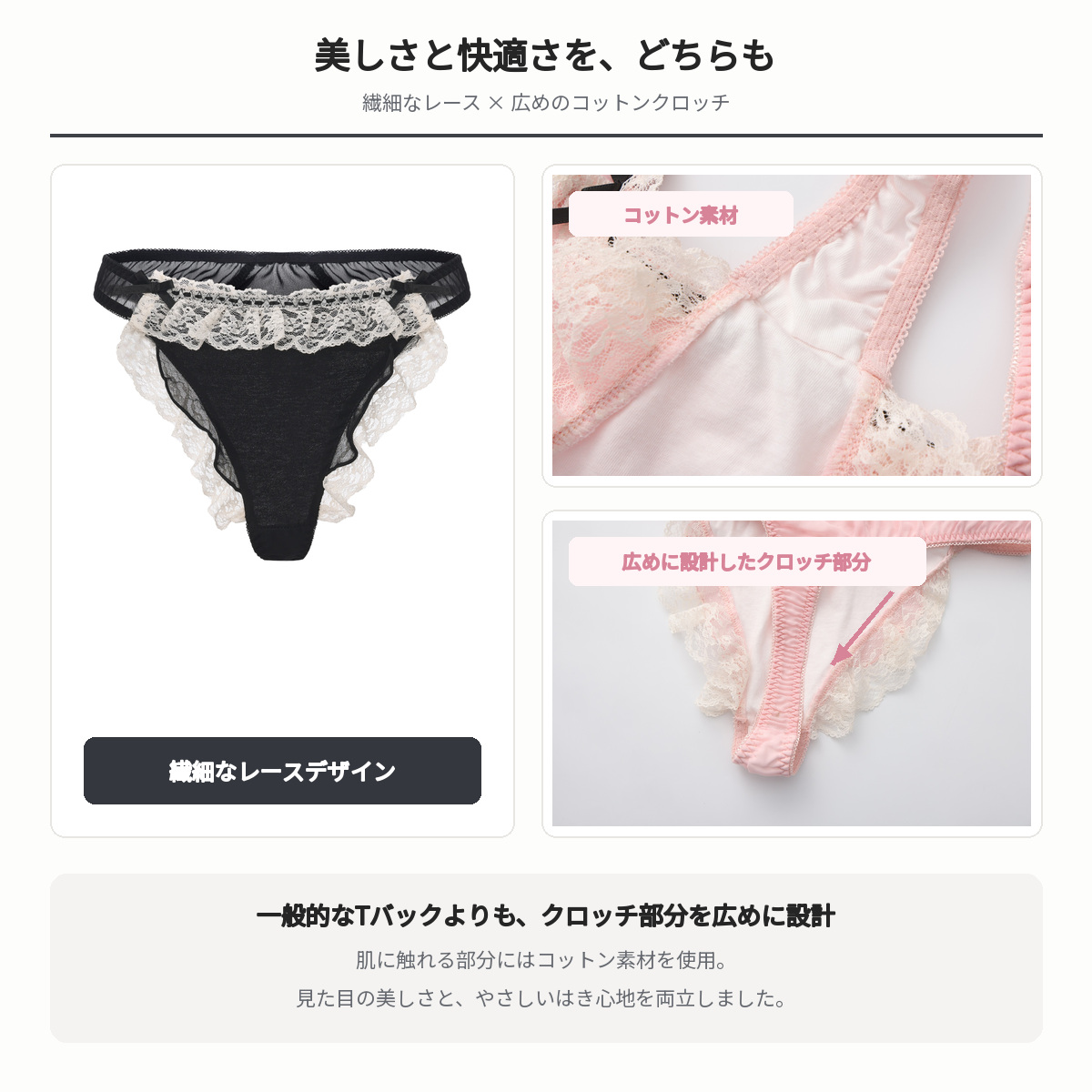 肌に触れる部分の仕様