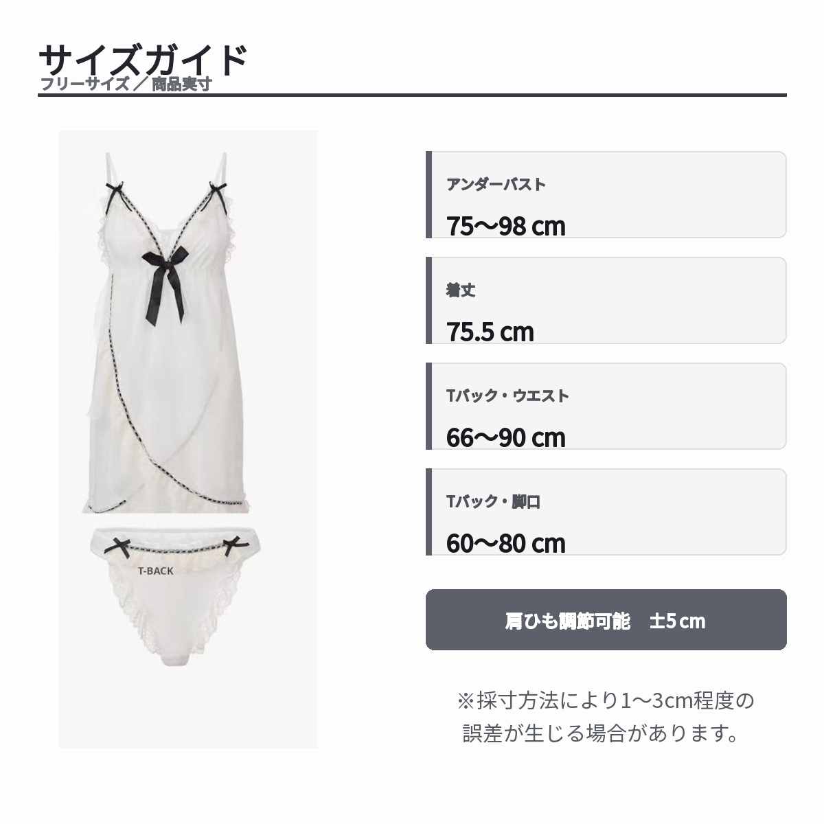 サイズガイド